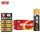 Nanfu No. 5 battery 40 capsules No. 5 alkaline energy-concentrating ring 4 generation is suitable for ear thermometer / blood glucose meter / wireless mouse / remote control / blood pressure meter / wall clock / blood oxygen meter, etc. Nanfu No. 5 battery 40 capsules No. 5 alkaline energy-concentrating ring 4 generation is suitable for ear thermometer / blood glucose meter / wireless mouse / remote control / blood pressure meter / wall clock / blood oxygen meter, etc.