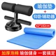 Hua Junyu sit-up aid home fitness equipment suction cup exercise weight loss supine board men and women belly abdominal muscle fitness equipment vest line yoga abdomen machine home fitness sit-up aid + yoga mat Hua Junyu sit-up aid home fitness equipment suction cup exercise weight loss supine board men and women belly abdominal muscle fitness equipment vest line yoga abdomen machine home fitness sit-up aid + yoga mat