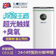 British sloegrin super photocatalyst, no consumables, medical grade disinfection machine, sterilization and mites removal, air purifier in addition to formaldehyde, office household deodorization, YSLA-350A enhanced version British sloegrin super photocatalyst, no consumables, medical grade disinfection machine, sterilization and mites removal, air purifier in addition to formaldehyde, office household deodorization, YSLA-350A enhanced version