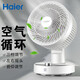 Haier Haier HFX-TJ2025 household electric fan desktop bedroom light sound electric fan household table fan air convection small fan Haier Haier HFX-TJ2025 household electric fan desktop bedroom light sound electric fan household table fan air convection small fan