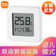 Xiaomi MI Mijia Bluetooth Thermometer Thermometer 2 Instrument High Sensitivity Sensor Baby Indoor Room Use to detect temperature and humidity changes linked to smart devices Mijia Bluetooth Thermometer 2 Xiaomi MI Mijia Bluetooth Thermometer Thermometer 2 Instrument High Sensitivity Sensor Baby Indoor Room Use to detect temperature and humidity changes linked to smart devices Mijia Bluetooth Thermometer 2