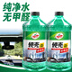 Turtle Wax Glass Water-25 2L*6 Bottles of Cleaner Four Seasons General Antifreeze Degreasing Film Car Supplies Detergent Cleaner Wiper Fine G-4082-6 Turtle Wax Glass Water-25 2L*6 Bottles of Cleaner Four Seasons General Antifreeze Degreasing Film Car Supplies Detergent Cleaner Wiper Fine G-4082-6
