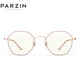 Parson PARZIN Song Zuer star same paragraph anti-blue light and radiation protection glasses ladies metal polygon computer goggles flat mirror 15738L Parson PARZIN Song Zuer star same paragraph anti-blue light and radiation protection glasses ladies metal polygon computer goggles flat mirror 15738L