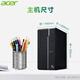 宏碁(acer)台式电脑办公商用游戏绘图设计整机家用电脑主机全套 主机+宏碁23.8英寸显示屏 高配办公】12代i3/16G/256G/独显4G 宏碁(acer)台式电脑办公商用游戏绘图设计整机家用电脑主机全套 主机+宏碁23.8英寸显示屏 高配办公】12代i3/16G/256G/独显4G