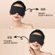 BDAC two-faced warm and cool double-sensing ice silk eye mask sleep light-proof breathable men and women sleep office business trip sleep black 
BDAC two-faced warm and cool double-sensing ice silk eye mask sleep light-proof breathable men and women sleep office business trip sleep black
