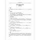 JJF 1319-2011 Fourier transform infrared spectrometer Calibration specifications JJF 1319-2011 Fourier transform infrared spectrometer Calibration specifications