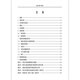 JJF 1319-2011 Fourier transform infrared spectrometer Calibration specifications JJF 1319-2011 Fourier transform infrared spectrometer Calibration specifications