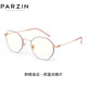Parson PARZIN Song Zuer star same paragraph anti-blue light and radiation protection glasses ladies metal polygon computer goggles flat mirror 15738L Parson PARZIN Song Zuer star same paragraph anti-blue light and radiation protection glasses ladies metal polygon computer goggles flat mirror 15738L