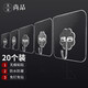 Shengni Shangpin Transparent Hook Stickers 20 Packs Punch-free Strong and Seamless Sticky Hooks Kitchen Hooks, Toilet Shelves, Bathroom Towel Rack, Doors, Wardrobe Hooks Shengni Shangpin Transparent Hook Stickers 20 Packs Punch-free Strong and Seamless Sticky Hooks Kitchen Hooks, Toilet Shelves, Bathroom Towel Rack, Doors, Wardrobe Hooks