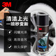 3M Car Tire Wax Motorcycle Tire Glaze Bright Cleaner Polishing Foam Cleaning and Maintenance 420ml Tire Bao Waterproof and Delayed Aging PN36803 Auto Supplies 3M Car Tire Wax Motorcycle Tire Glaze Bright Cleaner Polishing Foam Cleaning and Maintenance 420ml Tire Bao Waterproof and Delayed Aging PN36803 Auto Supplies