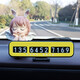 Car decoration creative temporary parking mobile phone number plate Annie female moving car decoration car interior accessories pink Annie + yellow parking sign Car decoration creative temporary parking mobile phone number plate Annie female moving car decoration car interior accessories pink Annie + yellow parking sign
