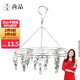 Shengni Shangpin clothes hanger clothespin 20 clips drying rack underwear socks clip stainless steel disc drying rack windproof adult children multi-function pants rack solid long clip Shengni Shangpin clothes hanger clothespin 20 clips drying rack underwear socks clip stainless steel disc drying rack windproof adult children multi-function pants rack solid long clip
