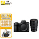 Nikon NikonZ7 full-frame mirrorless camera digital camera single body/set Nikon Z7 mirrorless camera set Z7+Z14-24F2.8S wide-angle lens standard Nikon NikonZ7 full-frame mirrorless camera digital camera single body/set Nikon Z7 mirrorless camera set Z7+Z14-24F2.8S wide-angle lens standard