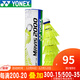 Japan imported YONEX Yonex badminton yy nylon ball plastic ball resistant to beating and stable training game badminton M2000/M600 M-2000 imported from Japan close to the real ball feel yellow 6 packs Japan imported YONEX Yonex badminton yy nylon ball plastic ball resistant to beating and stable training game badminton M2000/M600 M-2000 imported from Japan close to the real ball feel yellow 6 packs