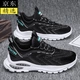 Support domestic products TAFN skate shoes men's shoes men's casual shoes canvas shoes new summer breathable deodorant mesh mesh shoes flying weaving sports running casual heightened daddy trendy shoes 2022 black 39 Support domestic products TAFN skate shoes men's shoes men's casual shoes canvas shoes new summer breathable deodorant mesh mesh shoes flying weaving sports running casual heightened daddy trendy shoes 2022 black 39