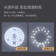 Leishi NVC led ceiling wick transformation lamp board round module lamp strip 24 watts white light replacement lamp panel light source lamp bead lamp tube Leishi NVC led ceiling wick transformation lamp board round module lamp strip 24 watts white light replacement lamp panel light source lamp bead lamp tube