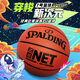 Spalding basketball No. 7 game PU indoor and outdoor wear-resistant adult children's basketball 74-604Y/77-198Y Spalding basketball No. 7 game PU indoor and outdoor wear-resistant adult children's basketball 74-604Y/77-198Y