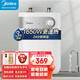 Midea Midea 5 liters mini top outlet water electric water heater small kitchen treasure blue diamond inner tank safety protection small size 1650W fast heat F05-15A1S Midea Midea 5 liters mini top outlet water electric water heater small kitchen treasure blue diamond inner tank safety protection small size 1650W fast heat F05-15A1S
