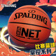 Spalding basketball No. 7 game PU indoor and outdoor wear-resistant adult children's basketball 74-604Y/77-198Y Spalding basketball No. 7 game PU indoor and outdoor wear-resistant adult children's basketball 74-604Y/77-198Y