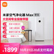 Mijia Xiaomi Air Purifier MAX Enhanced Edition Large home space Professional grade formaldehyde removal, bacteria removal and odor removal AC-M5-SC Mijia Xiaomi Air Purifier MAX Enhanced Edition Large home space Professional grade formaldehyde removal, bacteria removal and odor removal AC-M5-SC