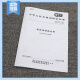 Spot genuino GB/T 11981-2024 Keel de acero ligero para la construcción en lugar de GB/T 11981-2008 Casa editorial estándar de China Spot genuino GB/T 11981-2024 Keel de acero ligero para la construcción en lugar de GB/T 11981-2008 Casa editorial estándar de China