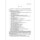 GB/T 13564-2022滚筒反力式汽车制动检验台 替代GB/T 13564-2005 中国标准出版社 【纸质版】 GB/T 13564-2022滚筒反力式汽车制动检验台 替代GB/T 13564-2005 中国标准出版社 【纸质版】