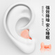 An Eryou, noise-proof sleeping earplugs, sound insulation, work, study, snoring, imported from Germany, small skin color, 5 pairs 
An Eryou, noise-proof sleeping earplugs, sound insulation, work, study, snoring, imported from Germany, small skin color, 5 pairs