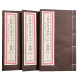 王翰林集注黄帝八十一难经 一函三册 脉诊经络脏腑阴阳病因病机营卫腧穴针刺病证 海南出版社 9787573013897 13897 王翰林集注黄帝八十一难经 一函三册 脉诊经络脏腑阴阳病因病机营卫腧穴针刺病证 海南出版社 9787573013897 13897