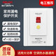 Delixi DELIXI leakage protection switch 86 type high-power switch air-conditioning socket high-power water heater switch household air open leakage protection circuit breaker 32A Delixi DELIXI leakage protection switch 86 type high-power switch air-conditioning socket high-power water heater switch household air open leakage protection circuit breaker 32A