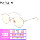 Parson PARZIN Song Zuer star same paragraph anti-blue light and radiation protection glasses ladies metal polygon computer goggles flat mirror 15738L Parson PARZIN Song Zuer star same paragraph anti-blue light and radiation protection glasses ladies metal polygon computer goggles flat mirror 15738L