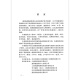 T/CECS 1591-2024 建筑减隔震装置安全检查维护技术规程 T/CECS 1591-2024 建筑减隔震装置安全检查维护技术规程