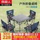 Nanjiren Nanjiren outdoor tables and chairs folding portable barbecue field chairs camping picnic egg roll tables and chairs picnic fishing fishing tables and chairs set medium basic package - 5 pieces Nanjiren Nanjiren outdoor tables and chairs folding portable barbecue field chairs camping picnic egg roll tables and chairs picnic fishing fishing tables and chairs set medium basic package - 5 pieces