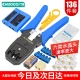 Guanggan CNZGGQ Guanggan multi-functional three-purpose network cable pliers set telephone computer network 8P crystal head wiring pliers network cable tester network cable pliers affordable set 136 sets Guanggan CNZGGQ Guanggan multi-functional three-purpose network cable pliers set telephone computer network 8P crystal head wiring pliers network cable tester network cable pliers affordable set 136 sets