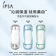 Infusa (IPSA) 200ml toner toner moisturizing moisturizing whitening and freckle removal skin care products birthday gift for girlfriend 
Infusa (IPSA) 200ml toner toner moisturizing moisturizing whitening and freckle removal skin care products birthday gift for girlfriend