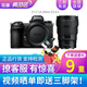 Nikon NikonZ7 full-frame mirrorless camera digital camera single body/set Nikon Z7 mirrorless camera set Z7+Z14-24F2.8S wide-angle lens standard Nikon NikonZ7 full-frame mirrorless camera digital camera single body/set Nikon Z7 mirrorless camera set Z7+Z14-24F2.8S wide-angle lens standard