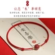 Jinshiling cinnabar bracelet couple bracelet ladies men's natal year red rope anklet good luck beads pure hand-woven hand rope for boys and girls wife birthday gift red rope cinnabar bracelet Jinshiling cinnabar bracelet couple bracelet ladies men's natal year red rope anklet good luck beads pure hand-woven hand rope for boys and girls wife birthday gift red rope cinnabar bracelet