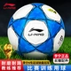 Li Ning LI-NING No. 4 machine sewing football primary and secondary school teaching and training children's football LFQK041-2 Li Ning LI-NING No. 4 machine sewing football primary and secondary school teaching and training children's football LFQK041-2