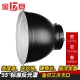 Jinbei JINBEI 55-degree photography reflector honeycomb network studio flash standard cover studio photo reflective bowl photographic equipment accessory 55 standard reflector Jinbei JINBEI 55-degree photography reflector honeycomb network studio flash standard cover studio photo reflective bowl photographic equipment accessory 55 standard reflector