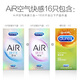 Durex Condom Condom AiR Air Pleasure Three-in-One 16 Pack AiR Hidden Thin 8+AiR Lubricant 4+Thread 4 Ultra-thin Lubricating Appeal Set Family Planning durex Durex Condom Condom AiR Air Pleasure Three-in-One 16 Pack AiR Hidden Thin 8+AiR Lubricant 4+Thread 4 Ultra-thin Lubricating Appeal Set Family Planning durex