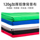 Beiyang beiyang1.8*2.9 green photography background cloth video shooting green screen keying cloth fill light studio photo background pure color green cloth background set props Beiyang beiyang1.8*2.9 green photography background cloth video shooting green screen keying cloth fill light studio photo background pure color green cloth background set props