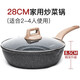 Carrot frying pan non-stick frying pan Maifan stone non-stick pan induction cooker frying pan non-stick cooking pot frying dual-purpose with lid 28cm Carrot frying pan non-stick frying pan Maifan stone non-stick pan induction cooker frying pan non-stick cooking pot frying dual-purpose with lid 28cm