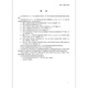 GB/T 15055-2021冲压件未注公差尺寸极限偏差 【PDF 电子版】 GB/T 15055-2021冲压件未注公差尺寸极限偏差 【PDF 电子版】