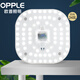 Op lighting OPPLEled circular ceiling plate retrofit lamps saving light bulb bar patch 24 watt white light lamp beads lamp replacement Dengpan Op lighting OPPLEled circular ceiling plate retrofit lamps saving light bulb bar patch 24 watt white light lamp beads lamp replacement Dengpan