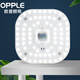 Op lighting OPPLEled circular ceiling plate retrofit lamps saving light bulb bar patch 24 watt white light lamp beads lamp replacement Dengpan Op lighting OPPLEled circular ceiling plate retrofit lamps saving light bulb bar patch 24 watt white light lamp beads lamp replacement Dengpan