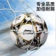 Li Ning football No. 4 children's high school entrance examination standard indoor and outdoor competition training youth primary and secondary school football No. 4 673-1 Li Ning football No. 4 children's high school entrance examination standard indoor and outdoor competition training youth primary and secondary school football No. 4 673-1