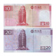 Collect the world Hong Kong and Macau return commemorative collections Macau return commemorative banknotes and banknotes Collect the world Hong Kong and Macau return commemorative collections Macau return commemorative banknotes and banknotes