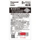 Panasonic Panasonic No.5 No.5 Rechargeable Battery 2 Sections Sanyo Philharmonic Technology Suitable for Microphone Camera Toys 3MRC/2B No Charger Panasonic Panasonic No.5 No.5 Rechargeable Battery 2 Sections Sanyo Philharmonic Technology Suitable for Microphone Camera Toys 3MRC/2B No Charger