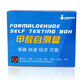 Xuanzhimeng Formaldehyde self-test box Formaldehyde detection box for formaldehyde measurement Car air purifiers Auto formaldehyde purifier self-testing agent for car Machine detection box Xuanzhimeng Formaldehyde self-test box Formaldehyde detection box for formaldehyde measurement Car air purifiers Auto formaldehyde purifier self-testing agent for car Machine detection box