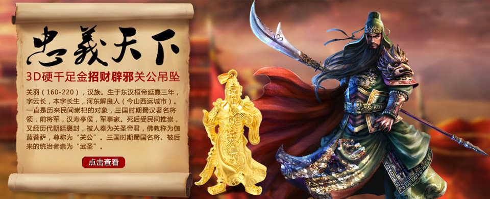 关公图片