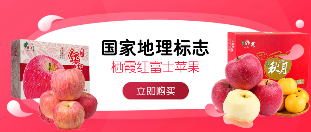 地理标志商标授权jd快递果咘七苒栖霞苹果烟台红富士特级果新鲜水果